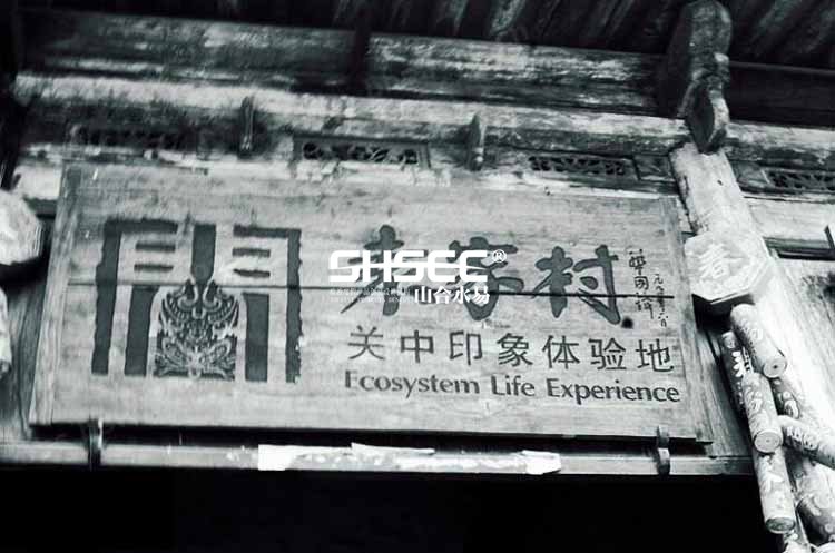 鄉(xiāng)村旅游,鄉(xiāng)村旅游規(guī)劃,鄉(xiāng)村旅游規(guī)劃設(shè)計